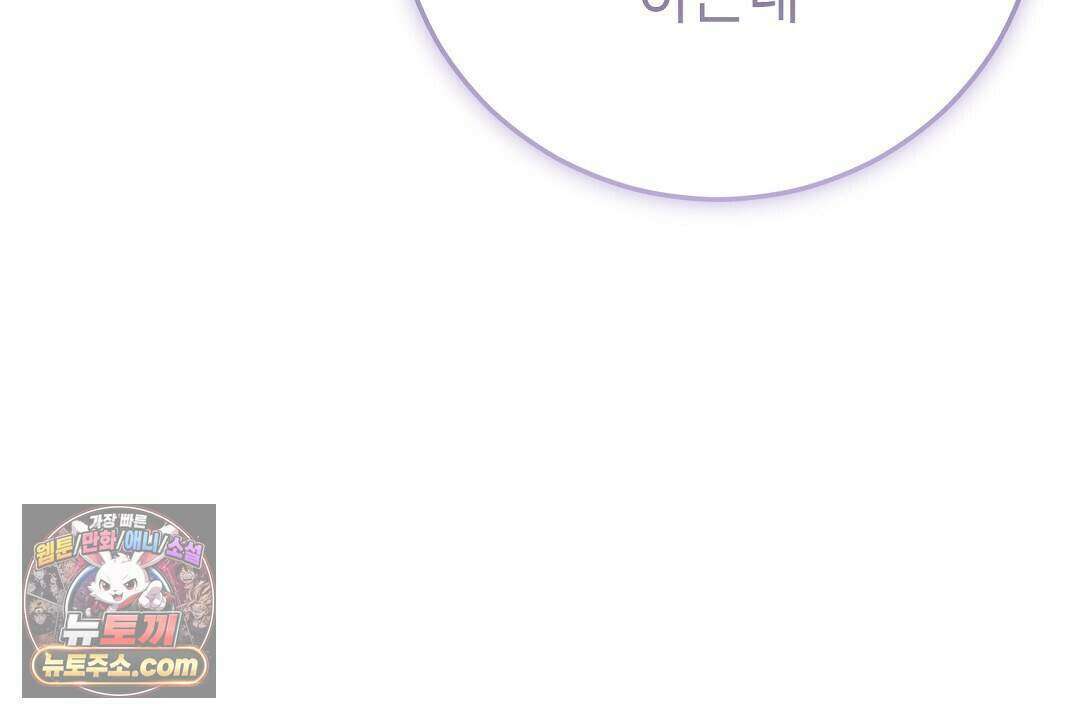 닳고 닳은 연애 4화 8