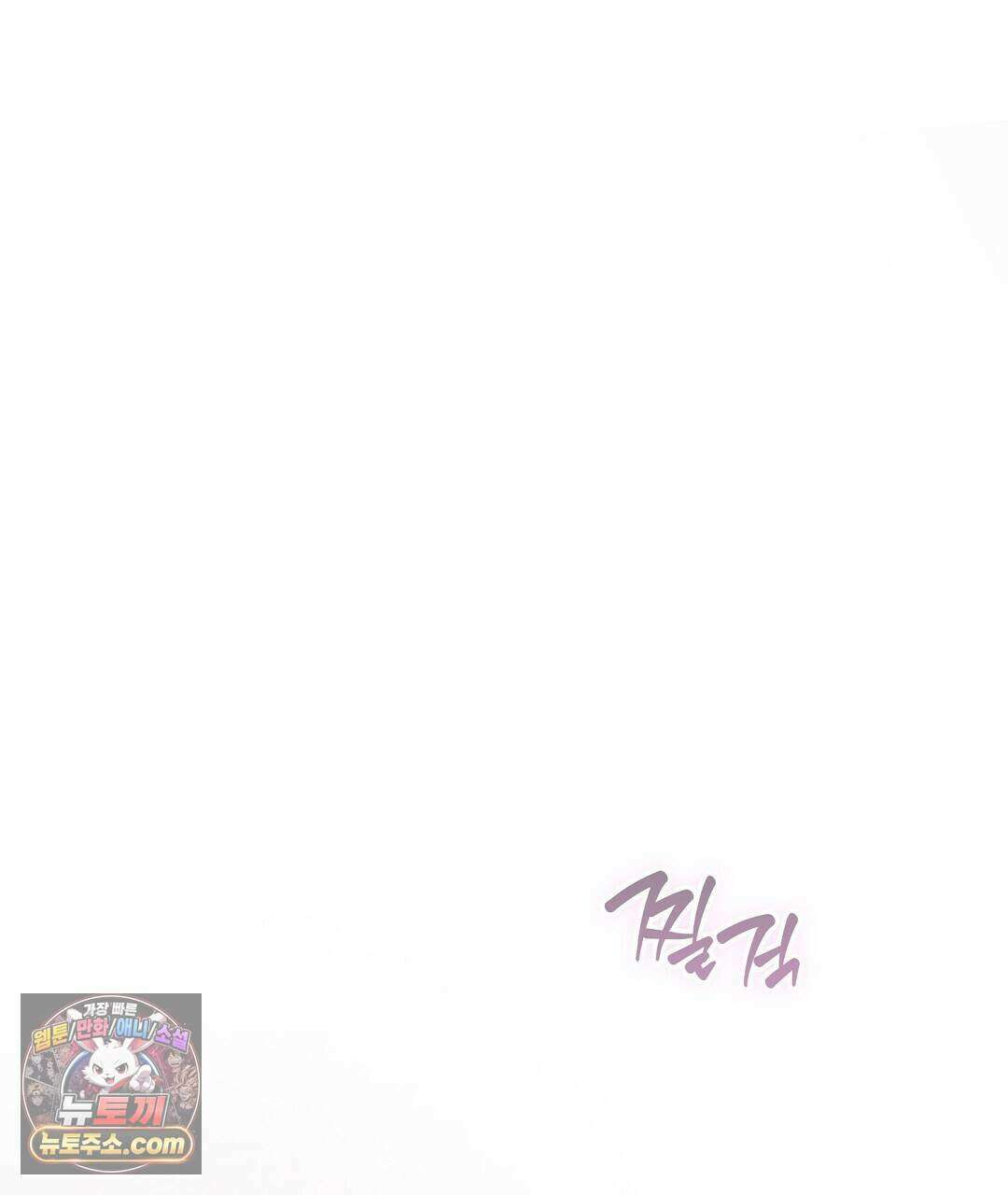 닳고 닳은 연애 4화 17