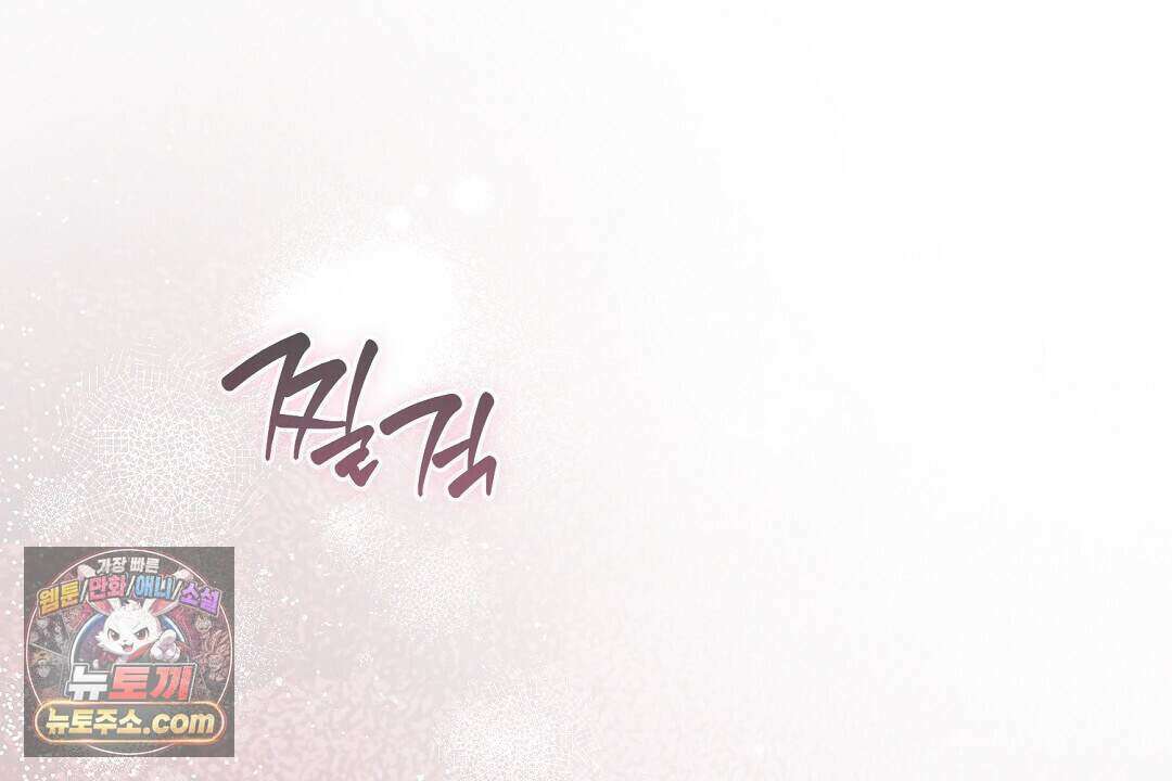 닳고 닳은 연애 4화 18