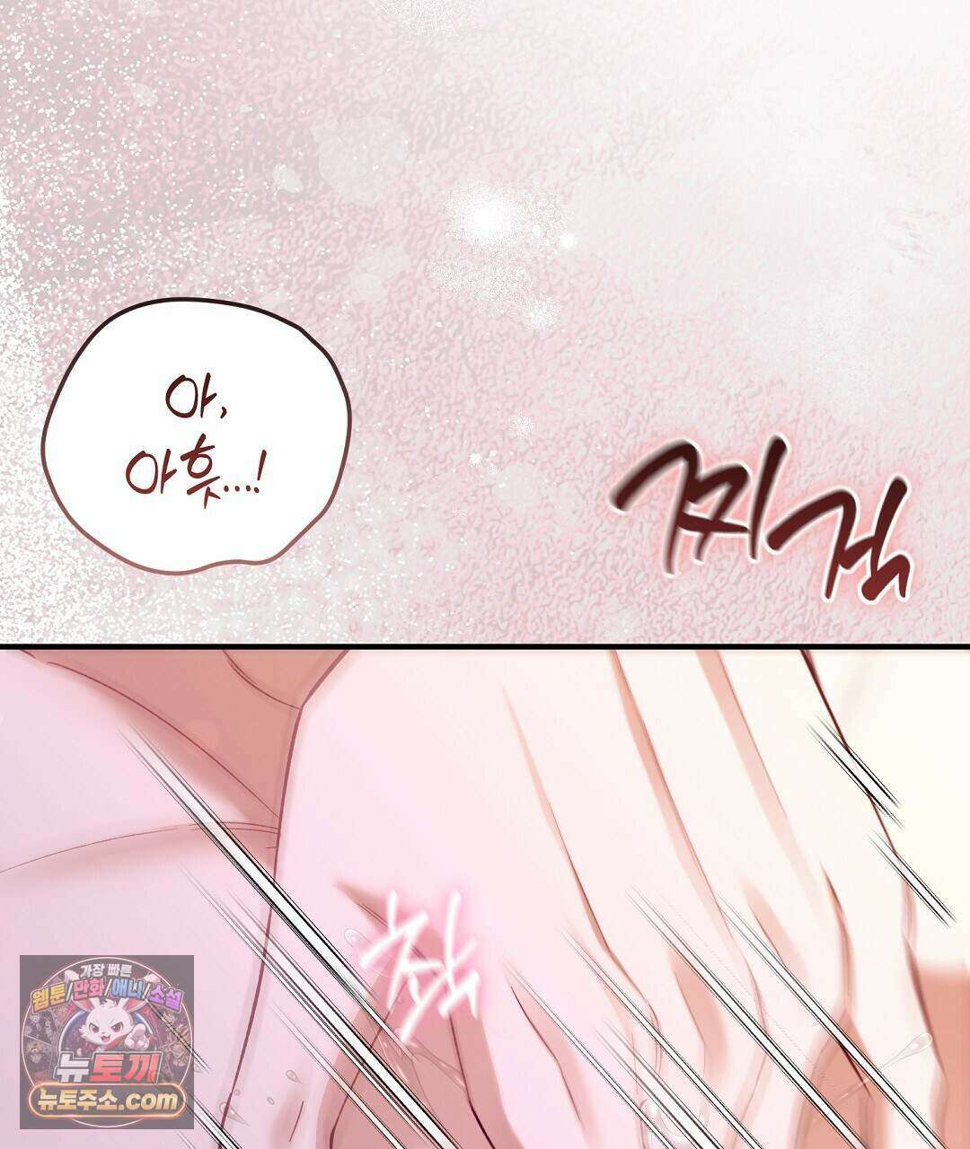 닳고 닳은 연애 4화 19