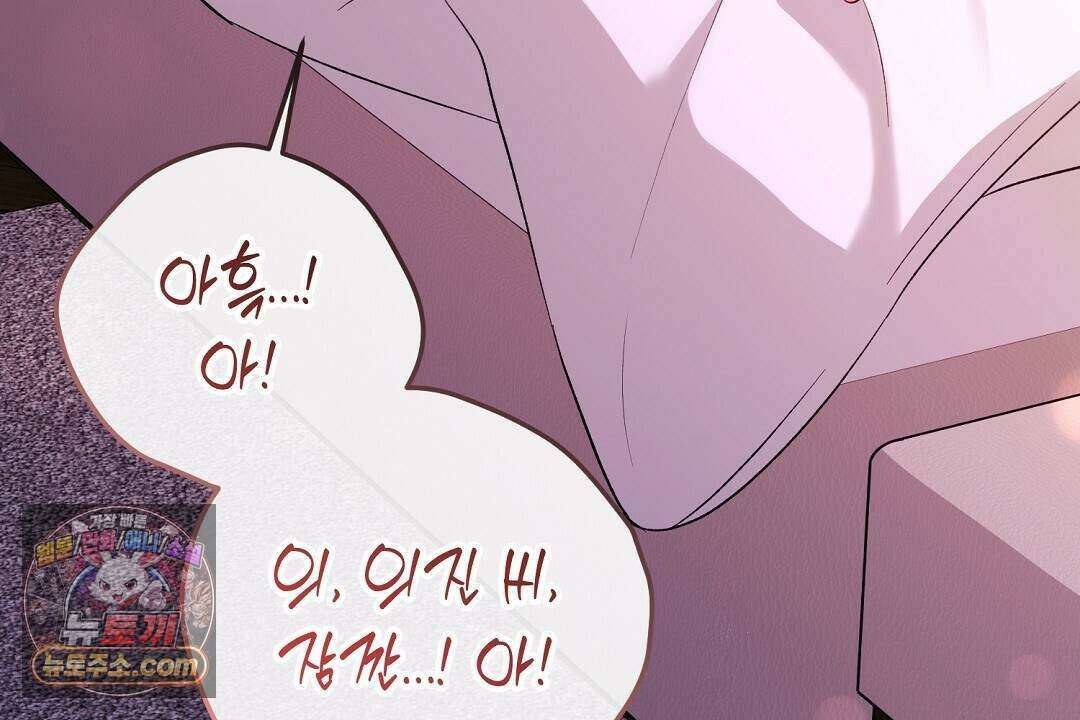 닳고 닳은 연애 4화 24