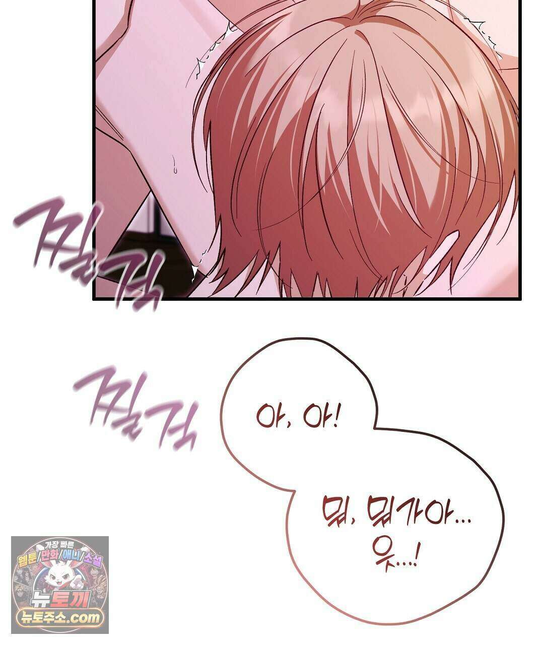 닳고 닳은 연애 4화 28