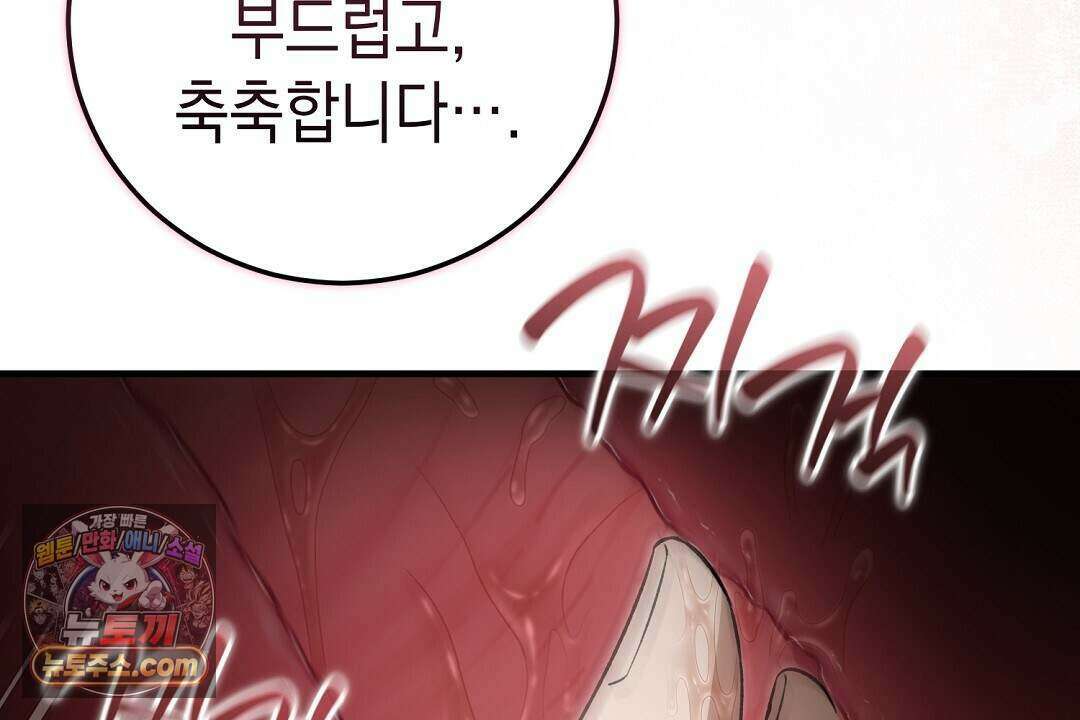 닳고 닳은 연애 4화 35