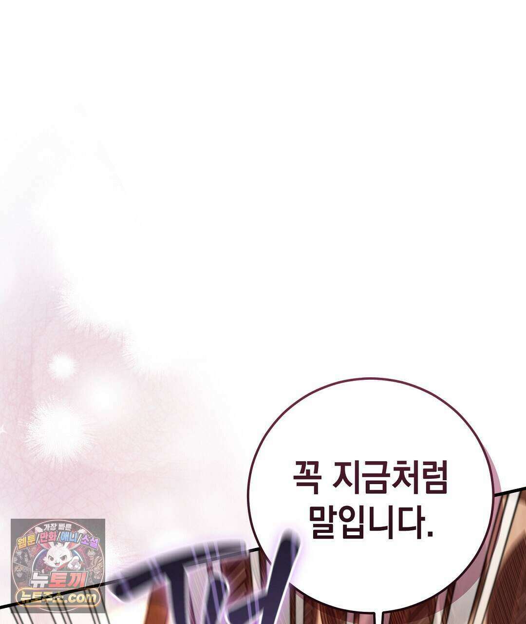 닳고 닳은 연애 4화 39