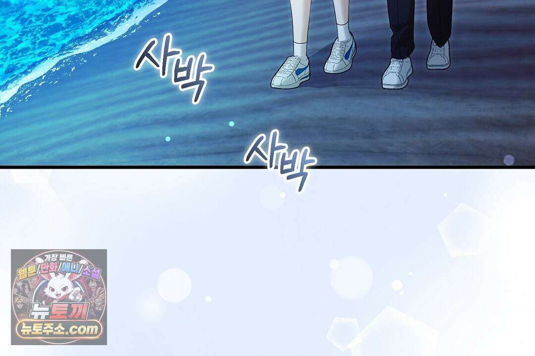 닳고 닳은 연애 13화 8