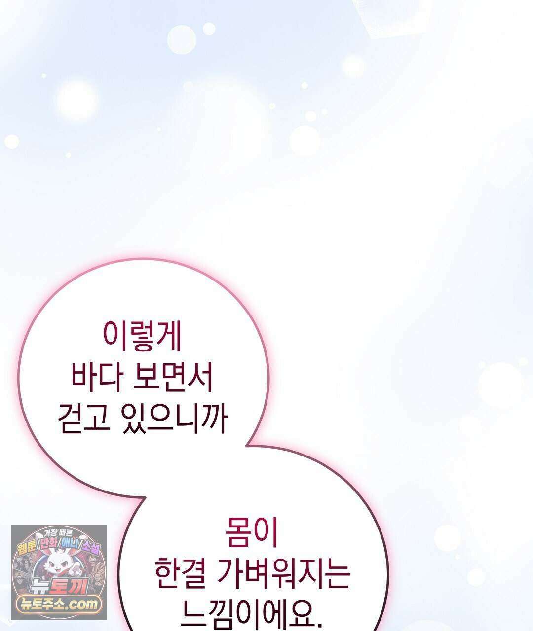 닳고 닳은 연애 13화 9