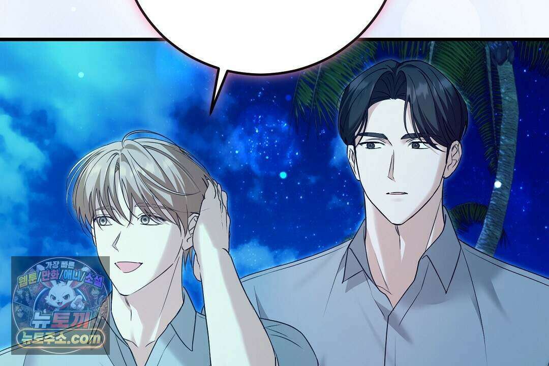 닳고 닳은 연애 13화 10