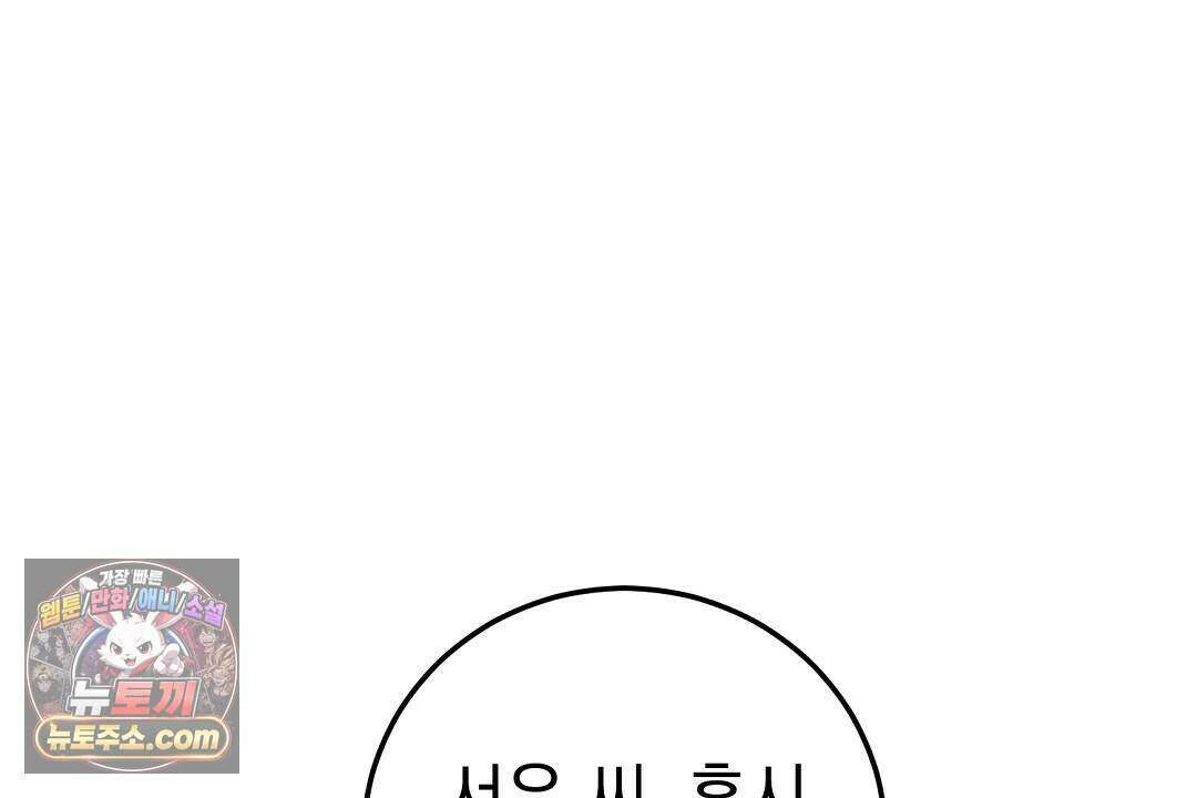닳고 닳은 연애 13화 14