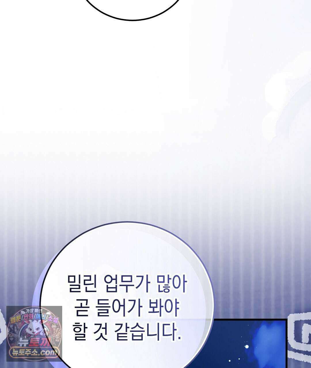 닳고 닳은 연애 13화 17