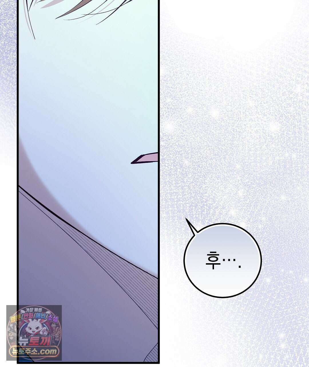 닳고 닳은 연애 13화 21