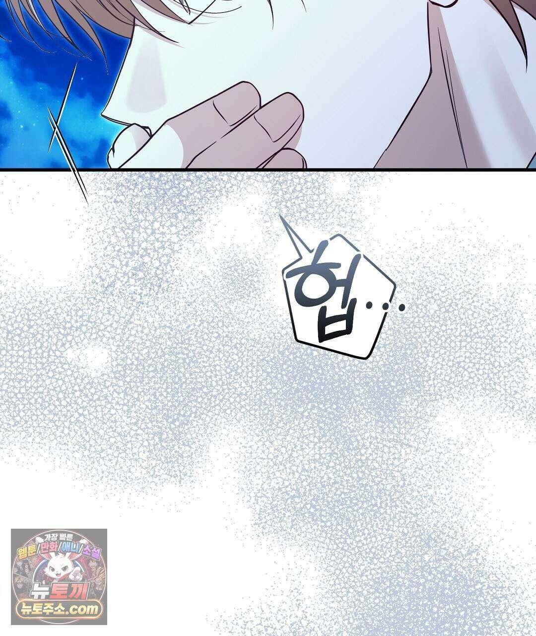 닳고 닳은 연애 13화 31