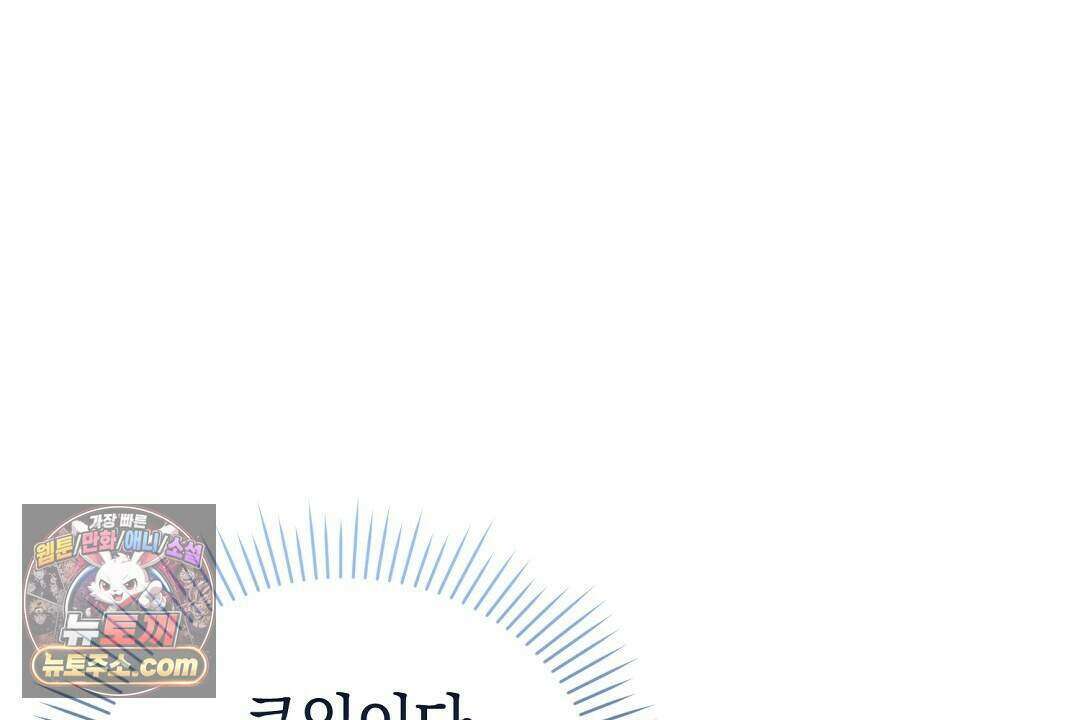 닳고 닳은 연애 13화 34