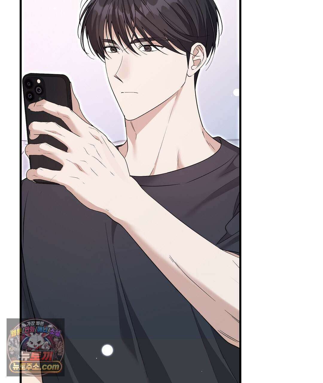 닳고 닳은 연애 23화 15