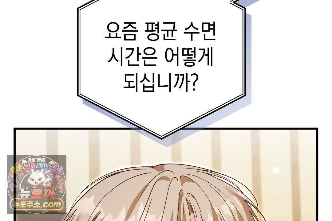 닳고 닳은 연애 23화 26