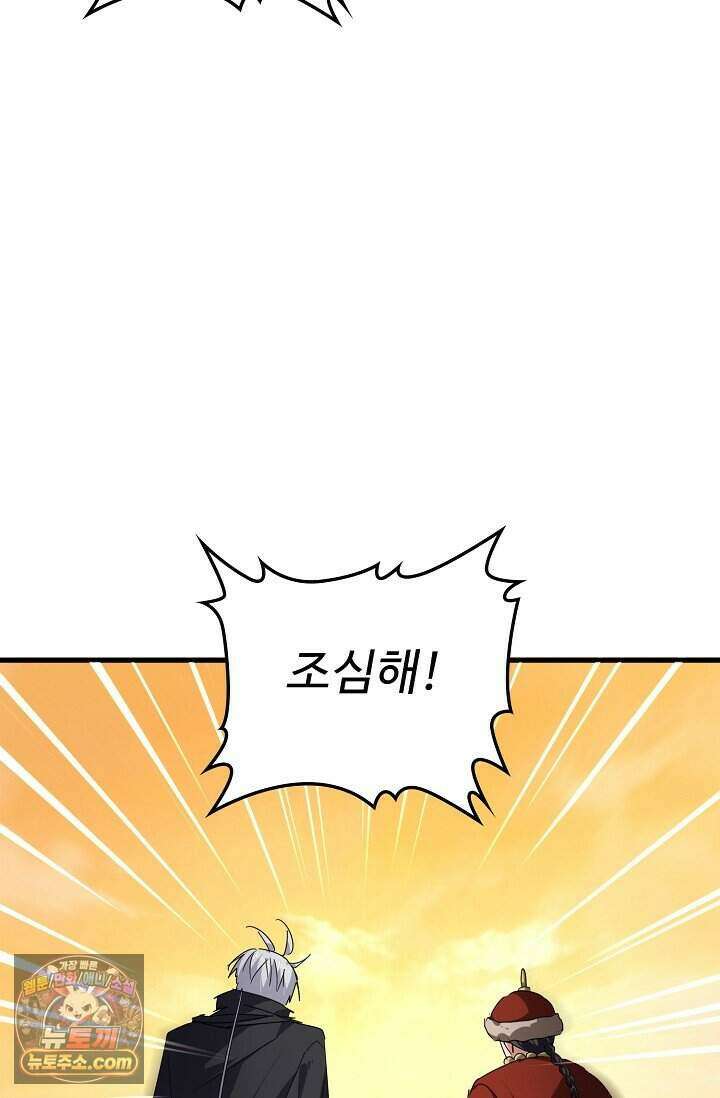 마황의 귀환 655화 12