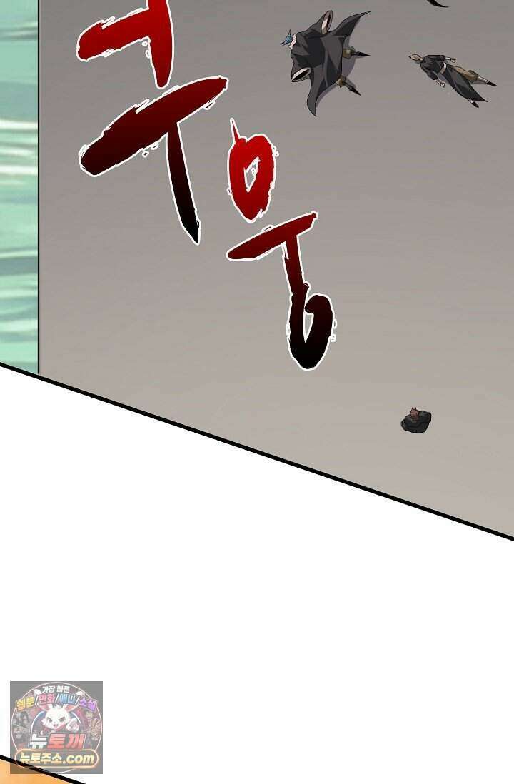 마황의 귀환 655화 22