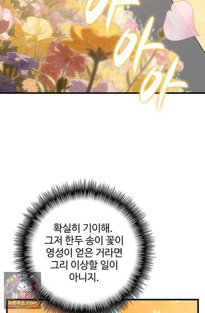 마황의 귀환 655화 31