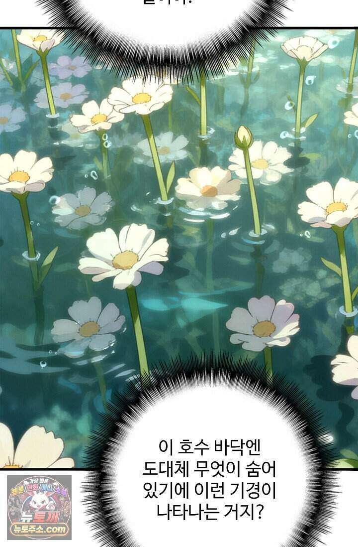 마황의 귀환 655화 33