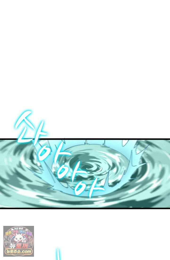 마황의 귀환 655화 39