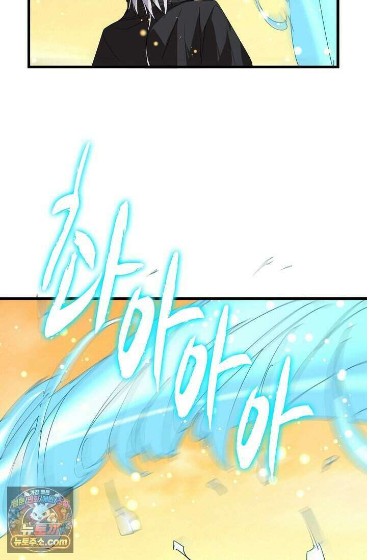마황의 귀환 655화 41