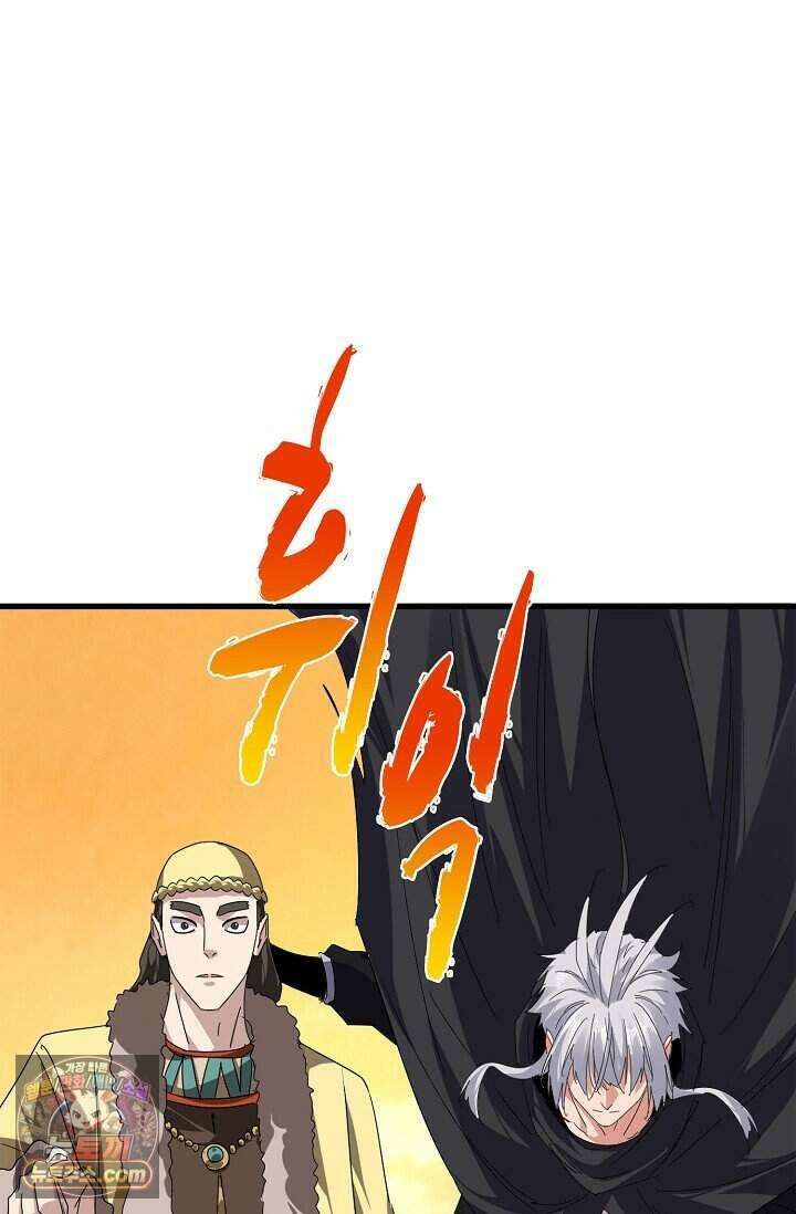 마황의 귀환 655화 47