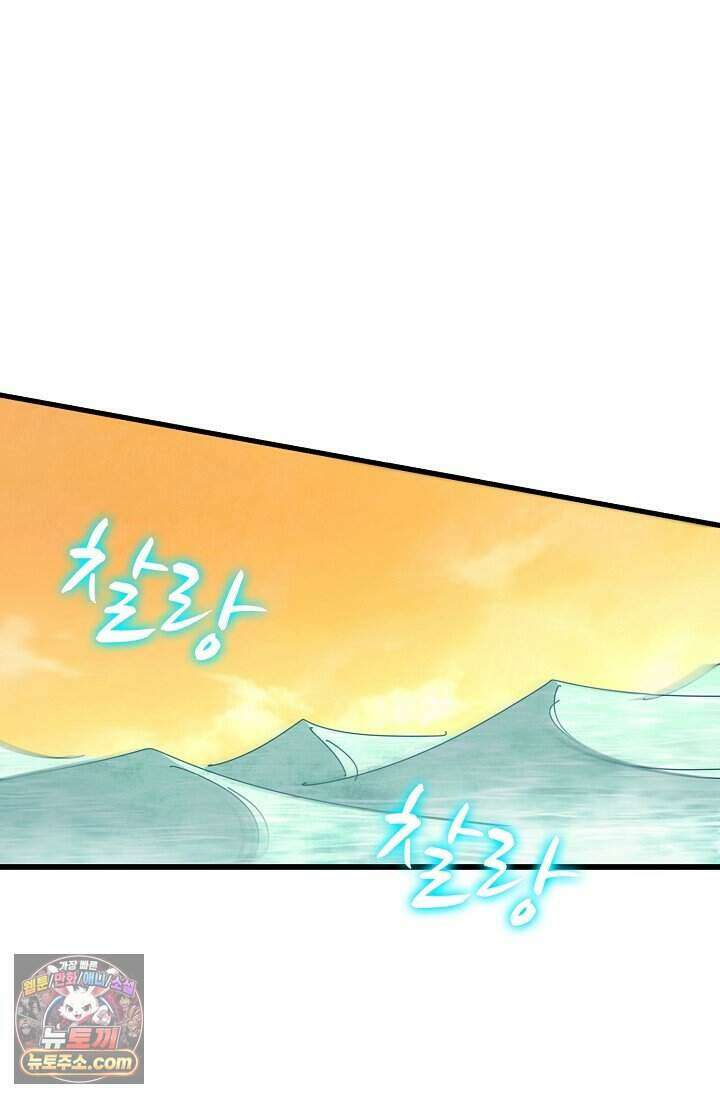 마황의 귀환 655화 55