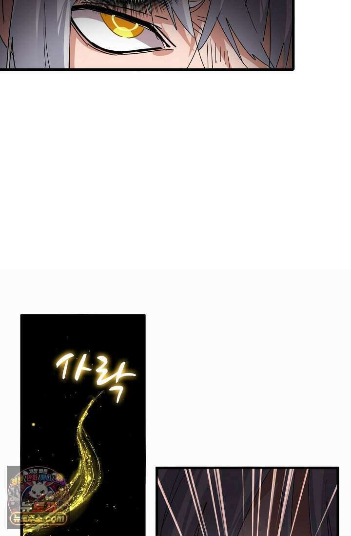 마황의 귀환 655화 62
