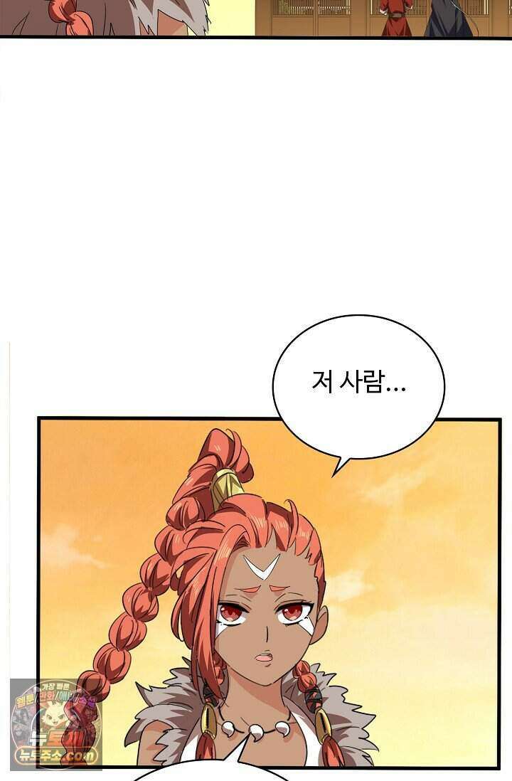 마황의 귀환 655화 92