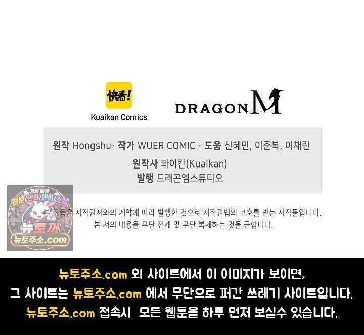 마황의 귀환 655화 102