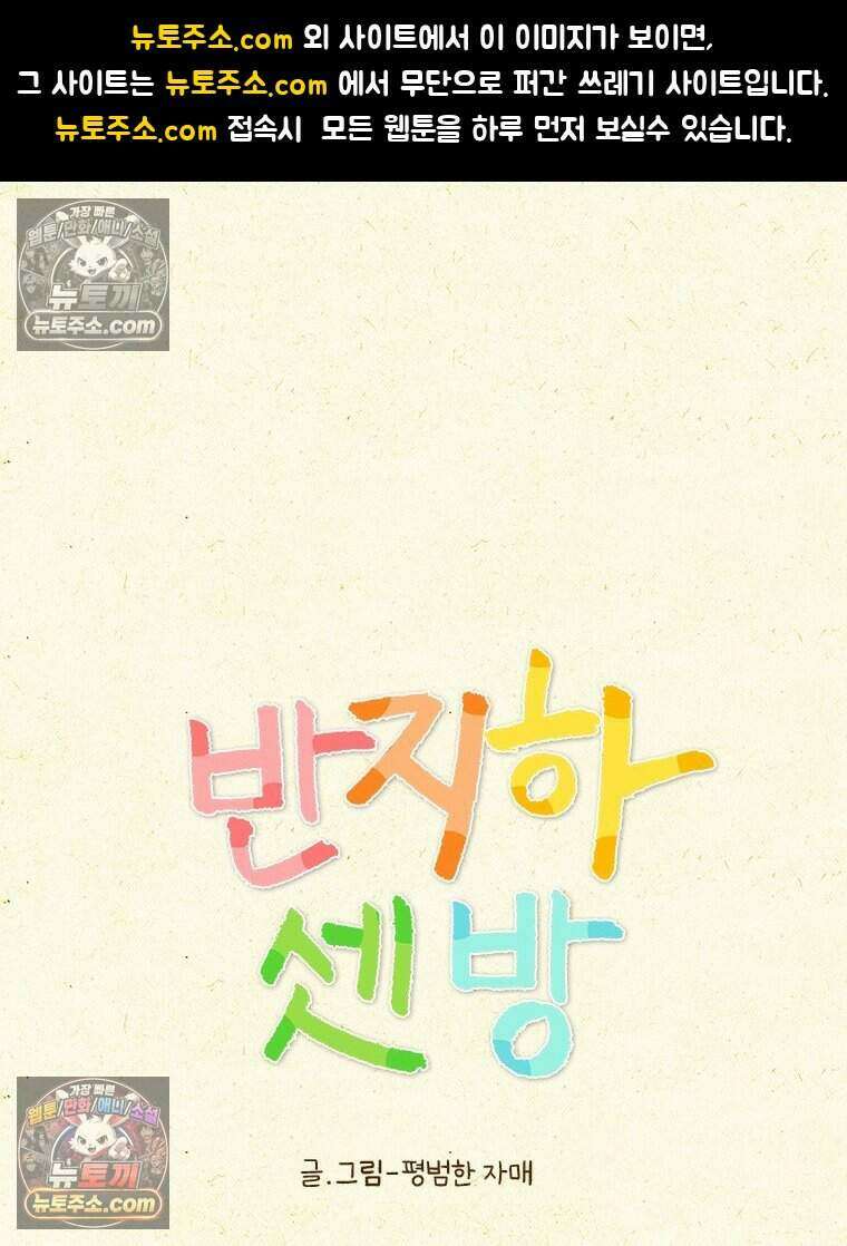 반지하셋방 415화 엄마의 뒷모습 1