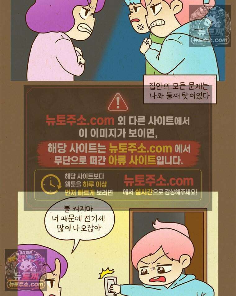 반지하셋방 415화 엄마의 뒷모습 3