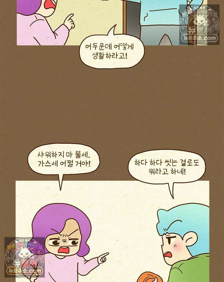 반지하셋방 415화 엄마의 뒷모습 4