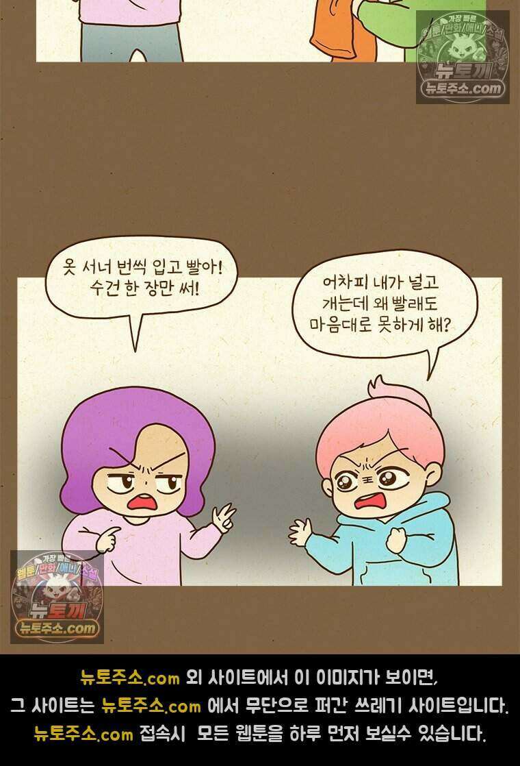 반지하셋방 415화 엄마의 뒷모습 5