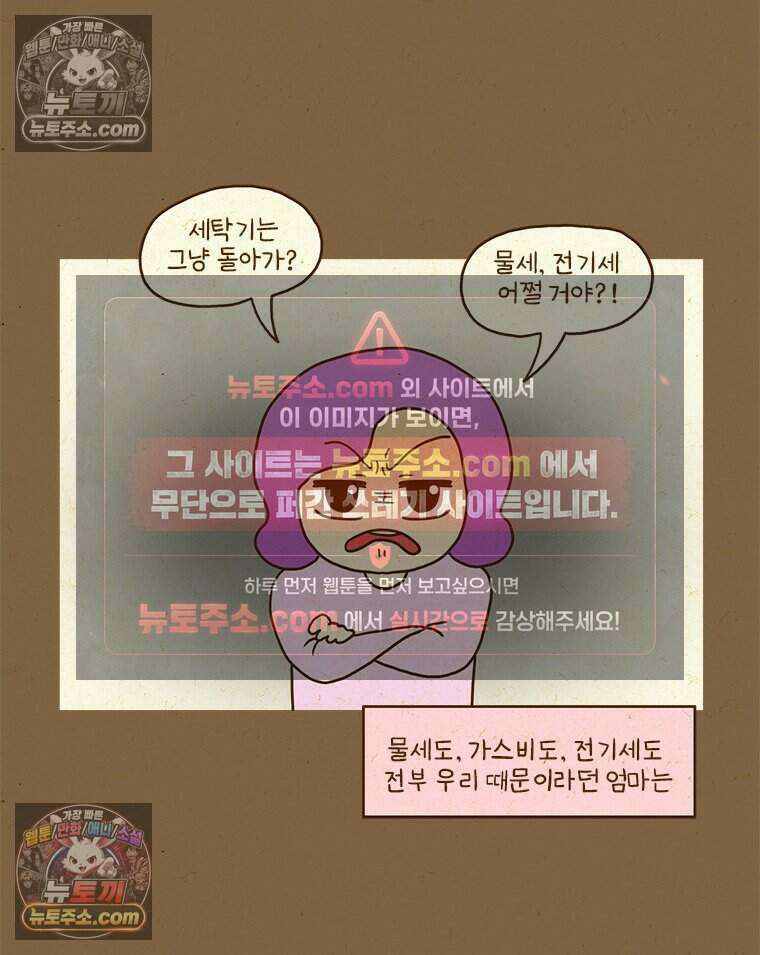 반지하셋방 415화 엄마의 뒷모습 6