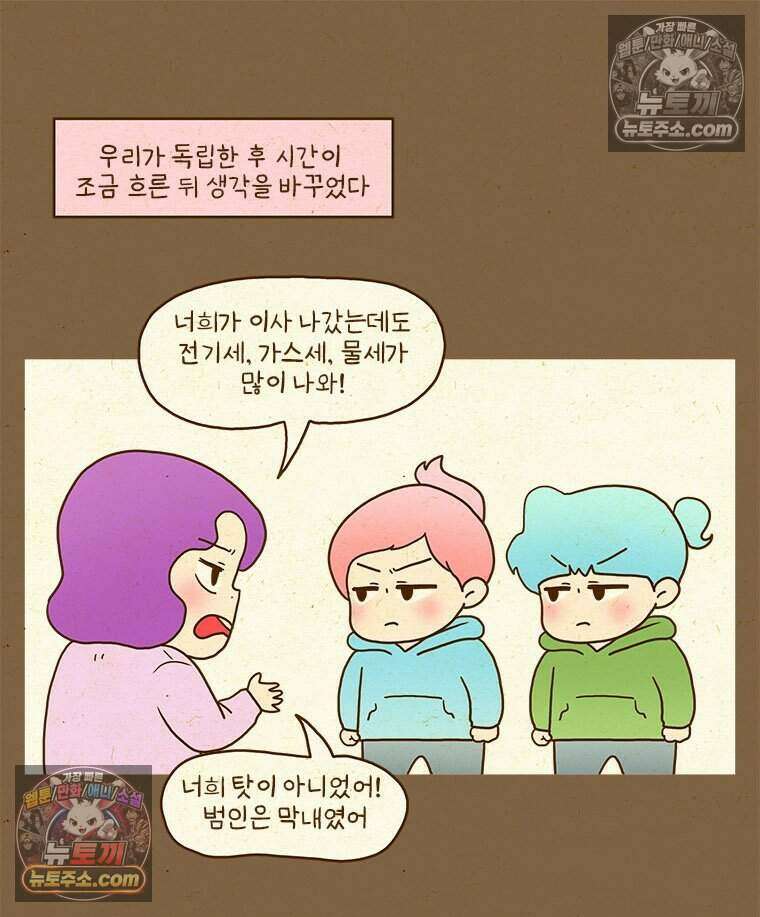 반지하셋방 415화 엄마의 뒷모습 7