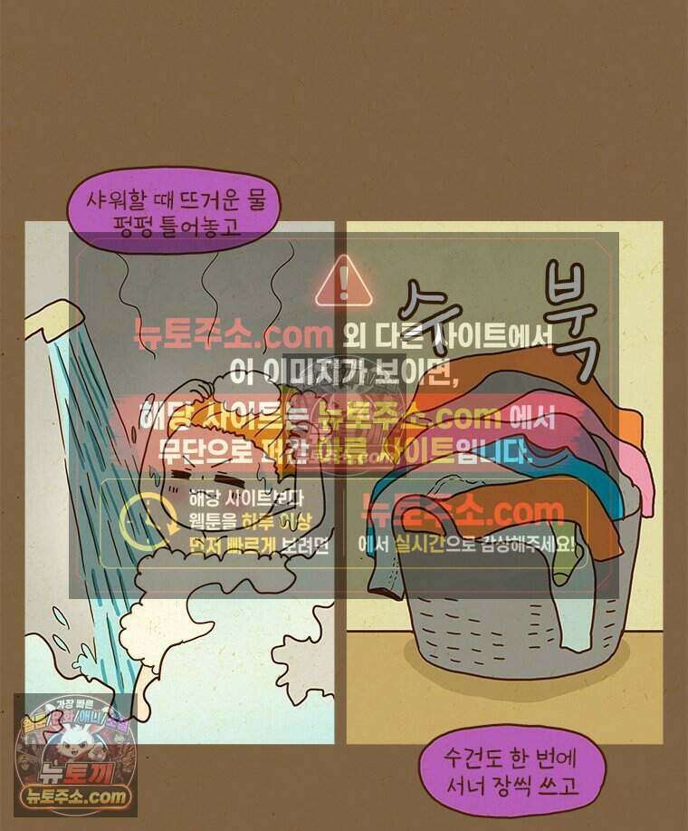 반지하셋방 415화 엄마의 뒷모습 8