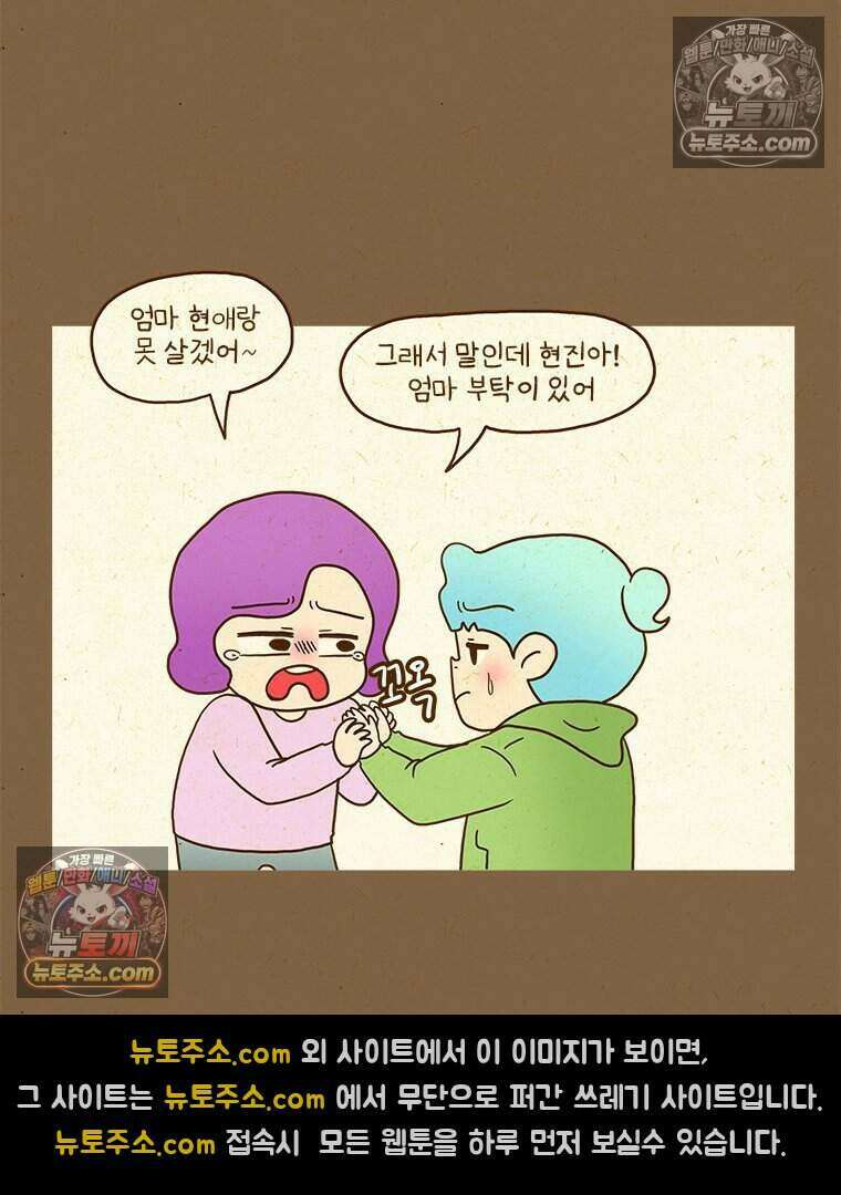반지하셋방 415화 엄마의 뒷모습 9