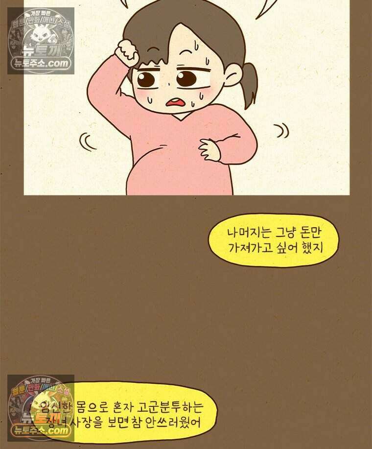 반지하셋방 425화 빵집 매니저 5