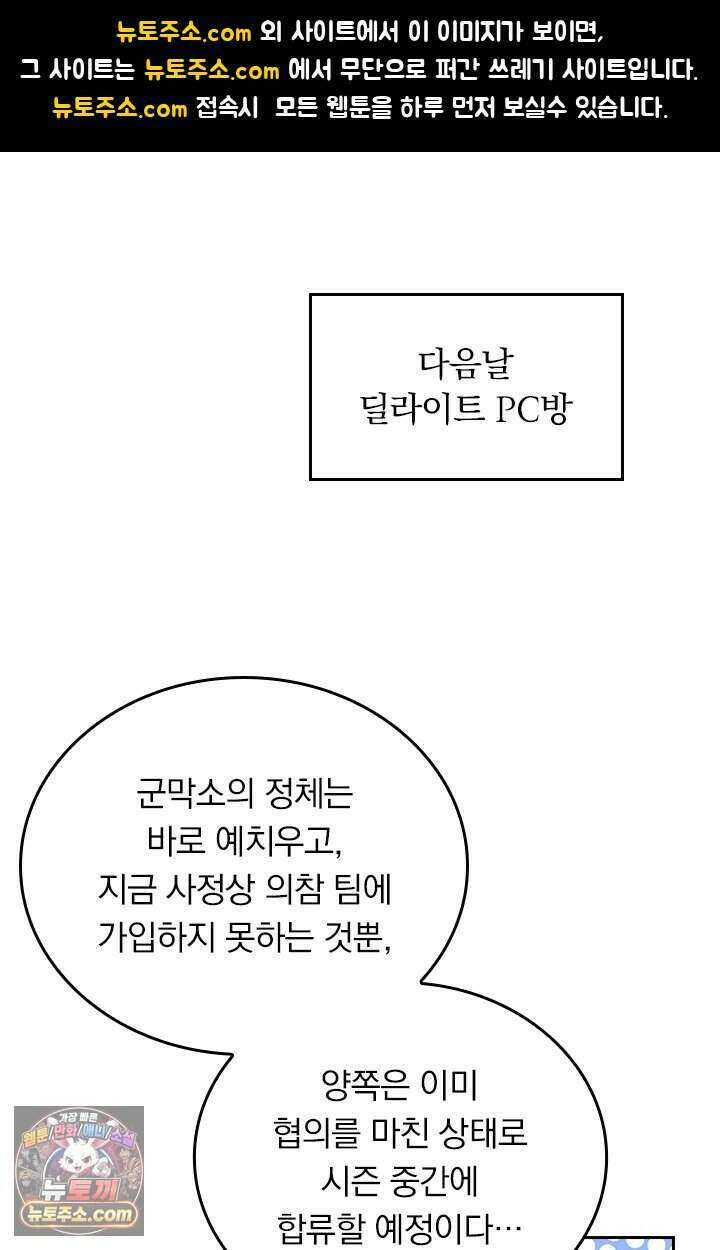 전직고수 149화 1