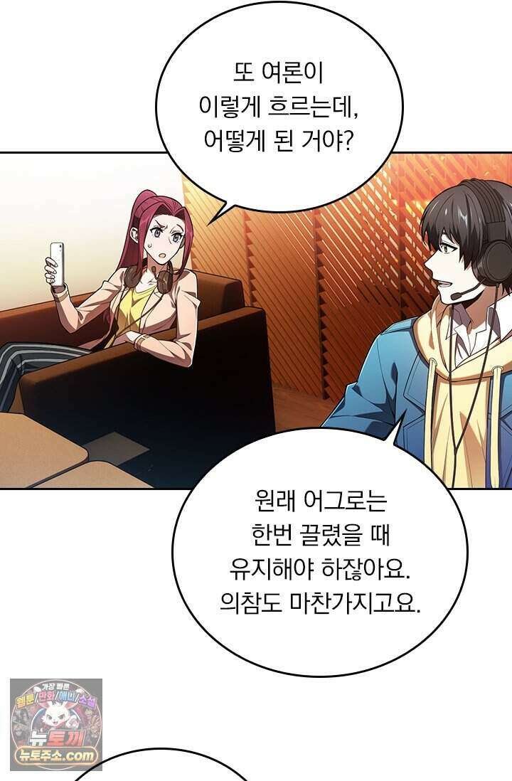 전직고수 149화 3