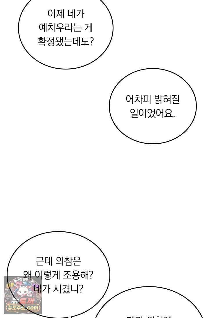 전직고수 149화 4