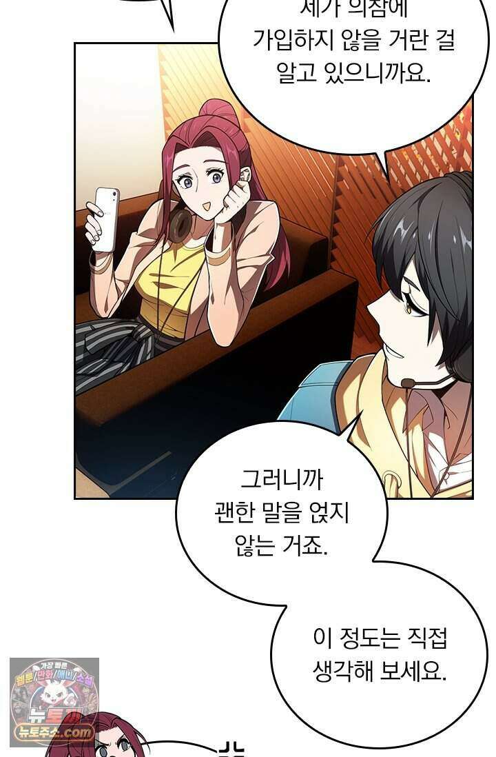 전직고수 149화 5