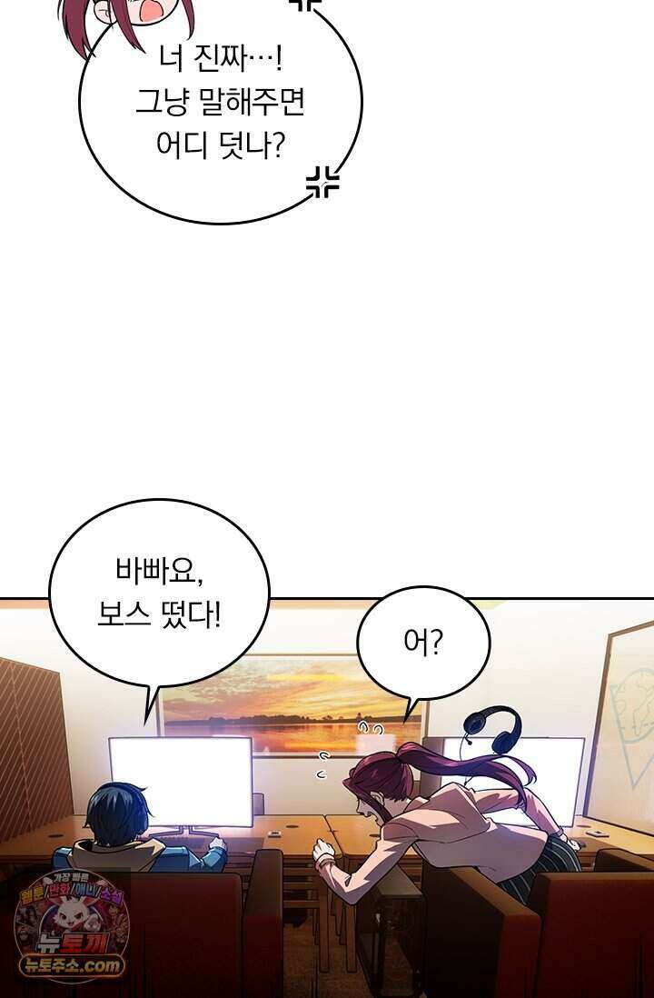 전직고수 149화 6