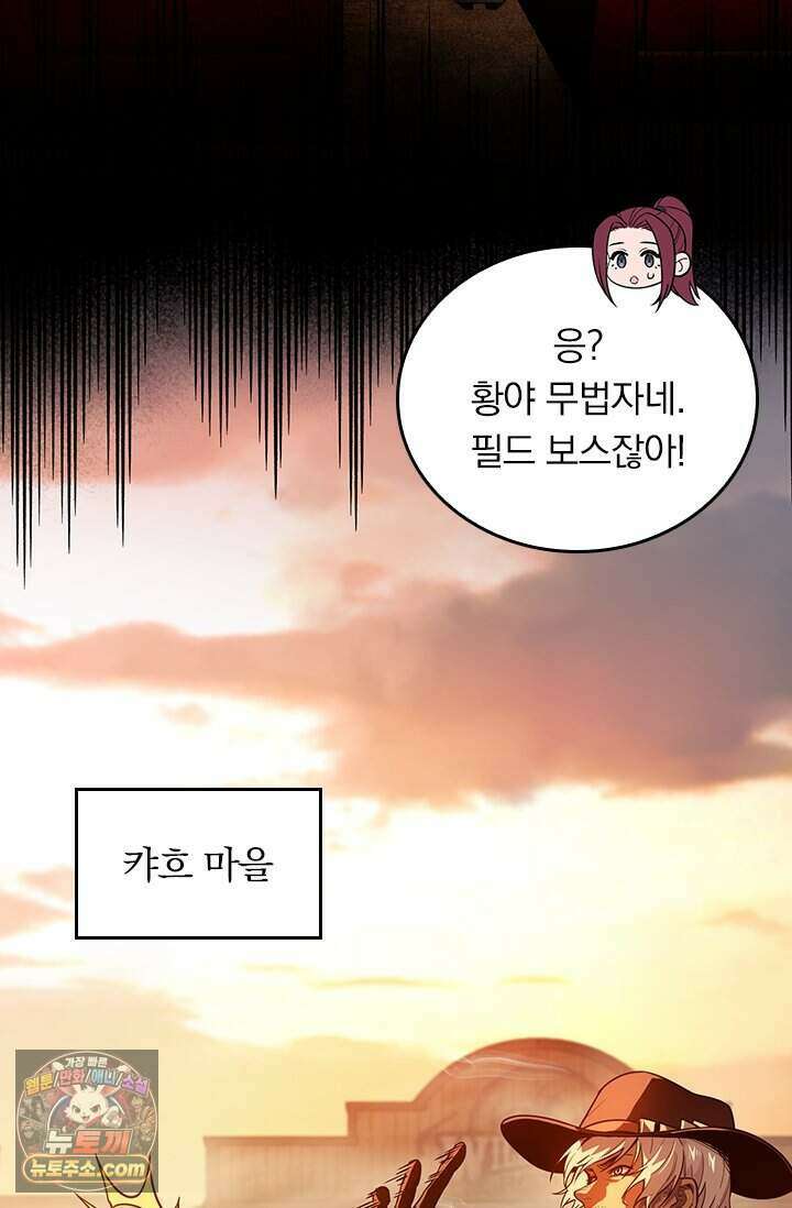 전직고수 149화 7