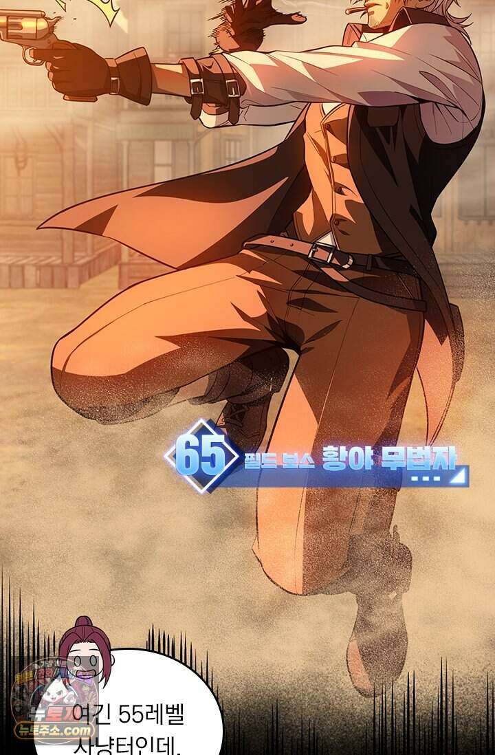 전직고수 149화 8