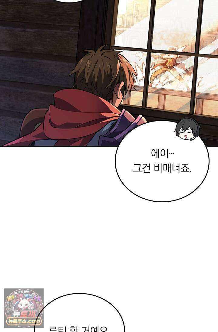 전직고수 149화 10