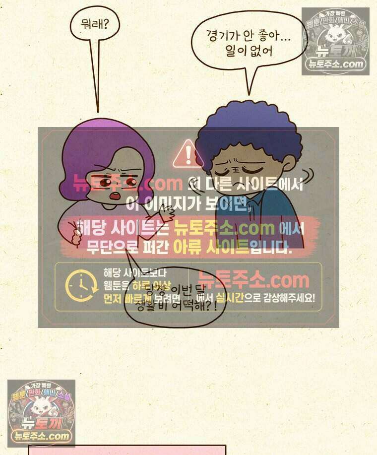 반지하셋방 444화 최최최최신 근황 4