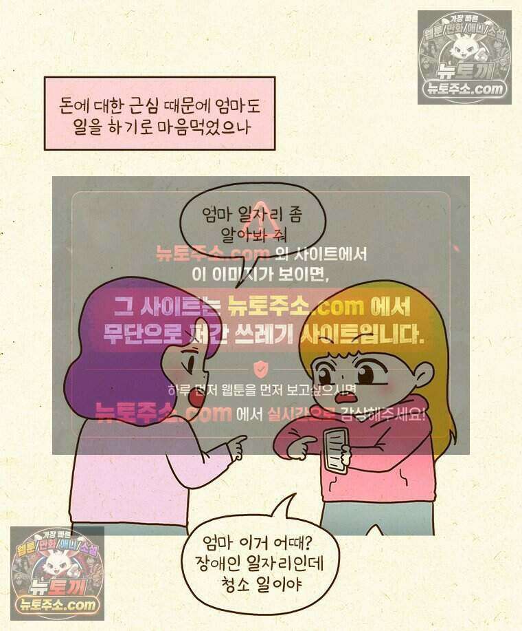 반지하셋방 444화 최최최최신 근황 6