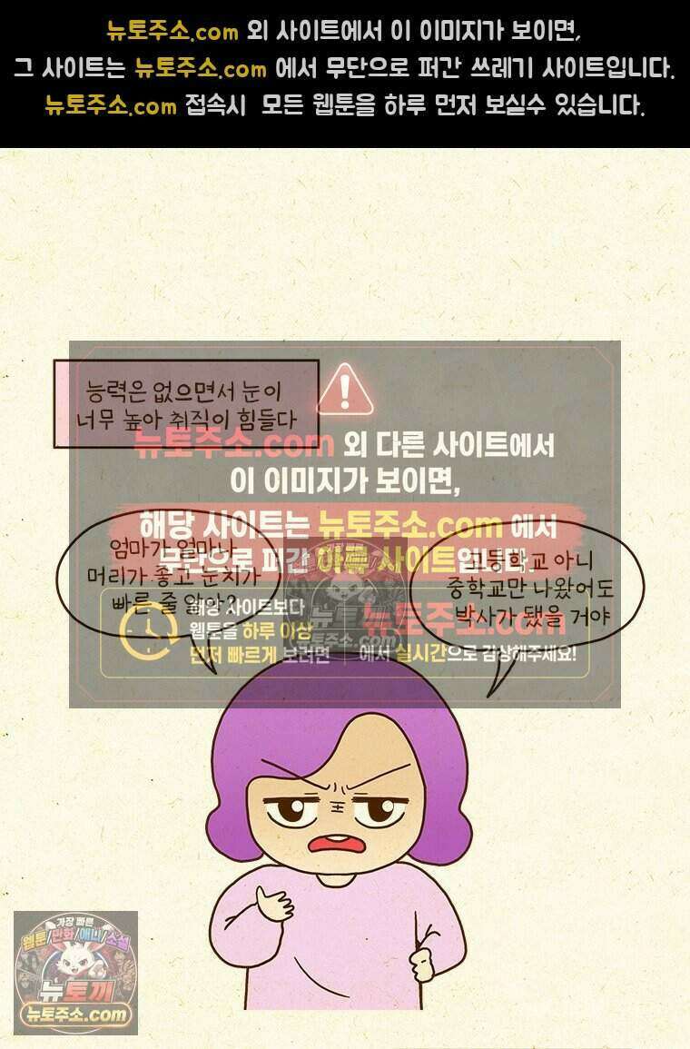 반지하셋방 444화 최최최최신 근황 8