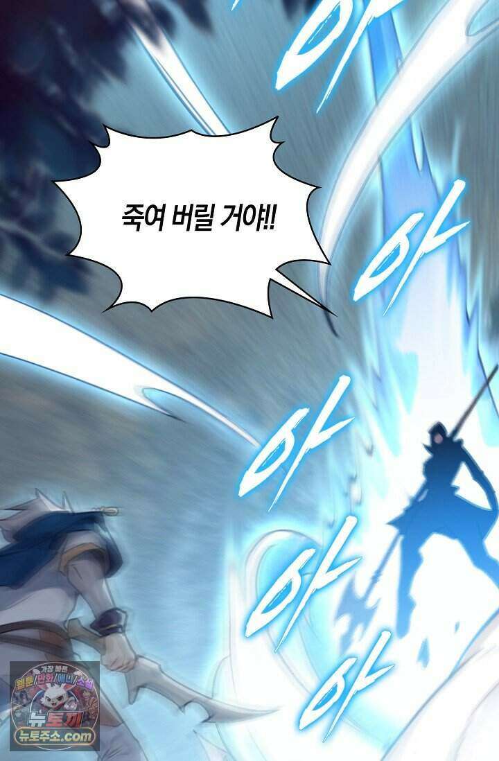코어 올마스터: 한계 찢고 왕의 길로 66화 2